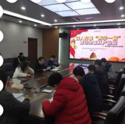 应化所党总支举办“深入开展两学一做，推动全面从严治党”主题党日活动