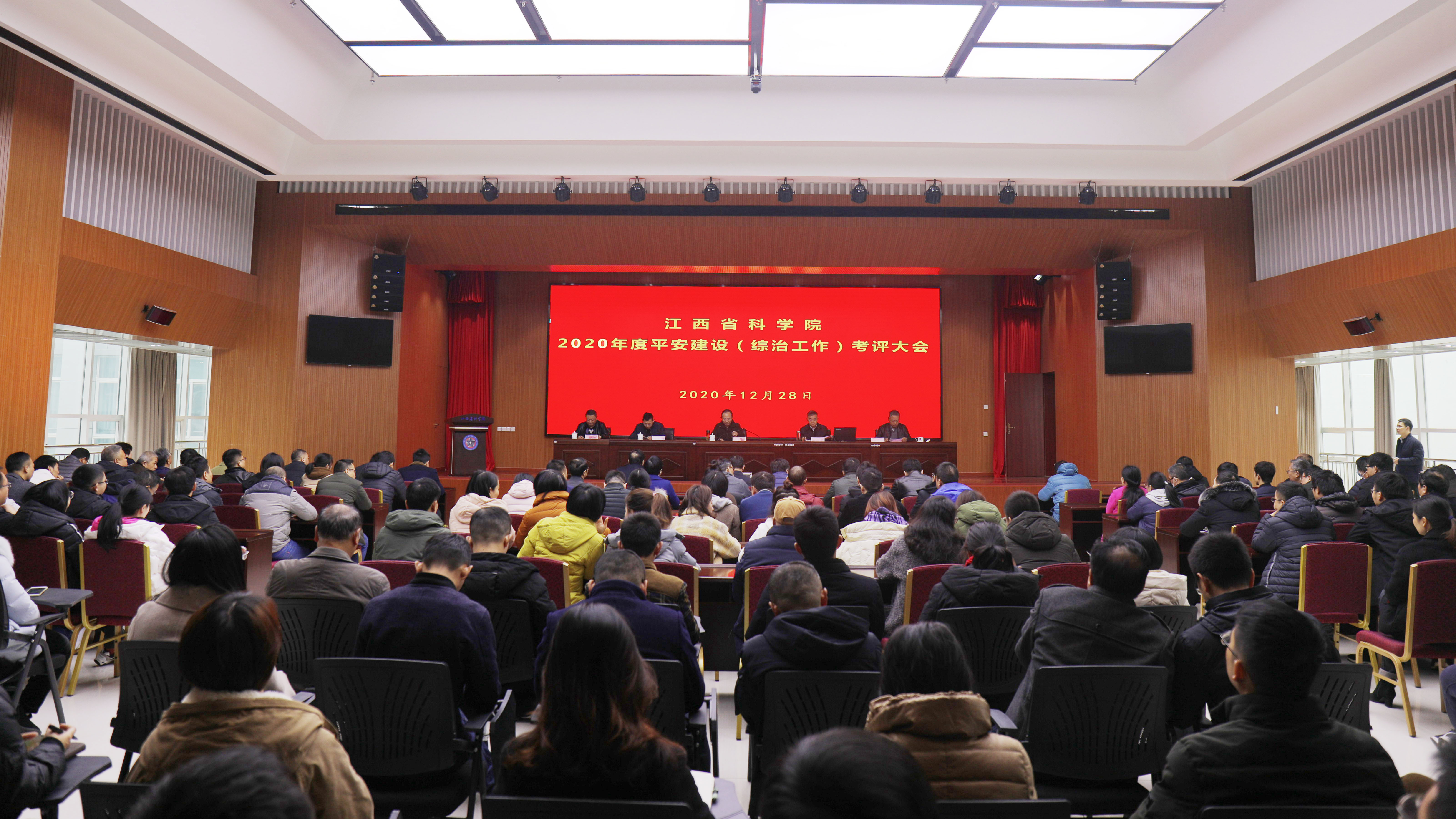 省综治考评组对省科学院2020年度平安建设（综治工作）进行现场考核