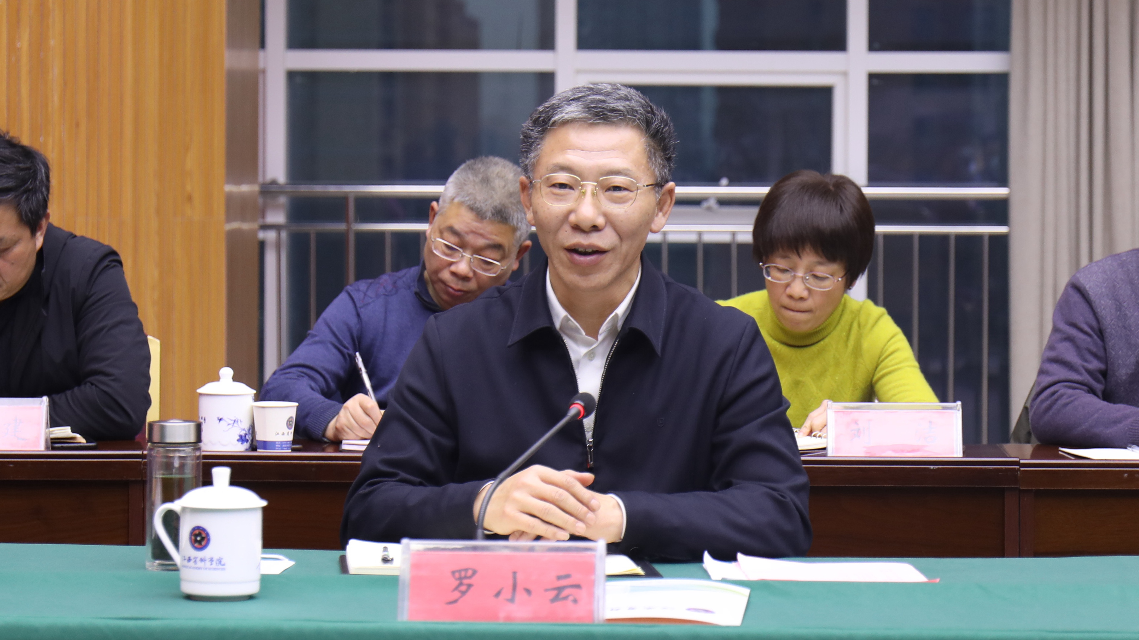 罗小云副省长出席省科学院科技创新求突破座谈会