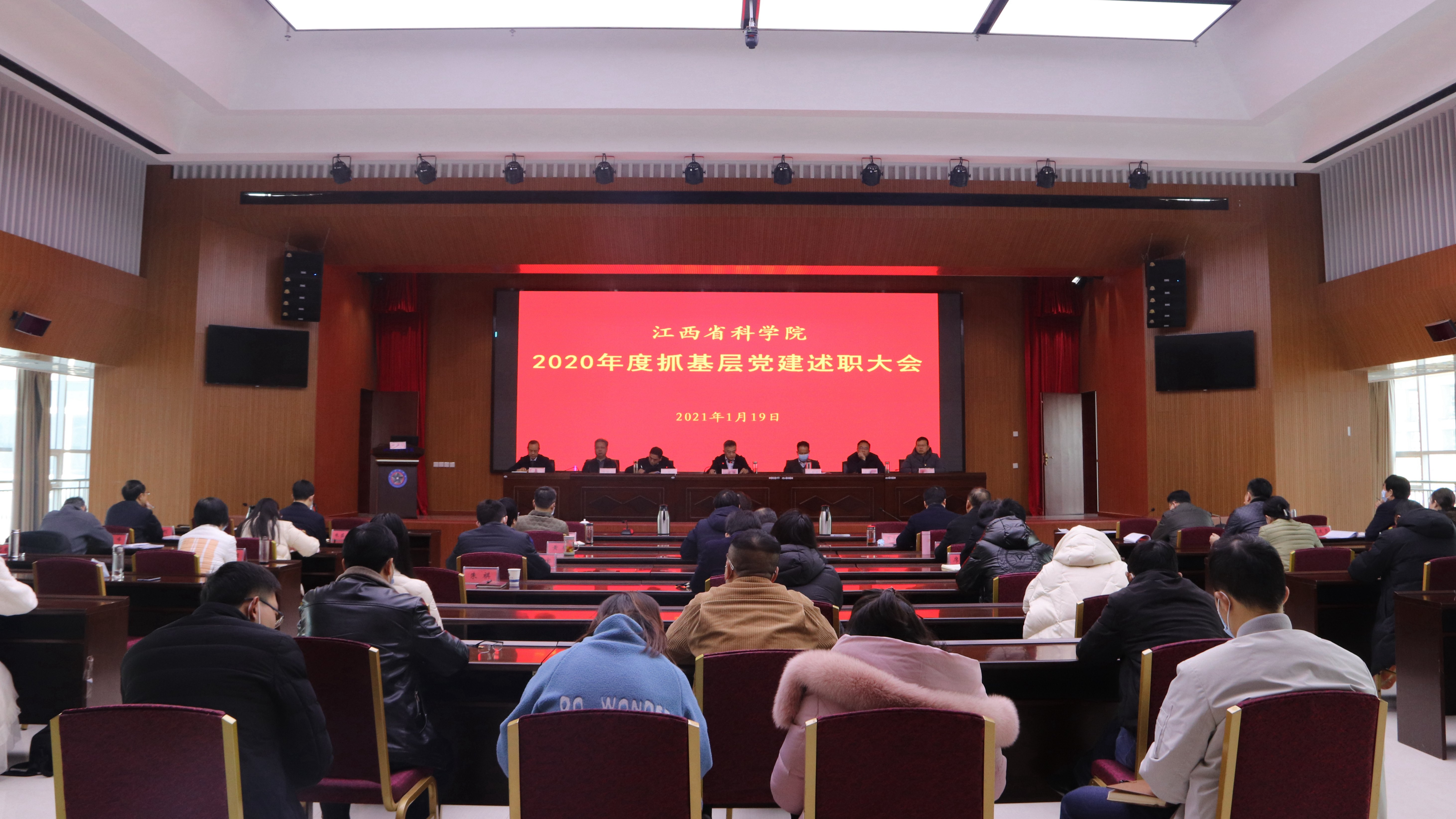 我院召开2020年度支部书记抓基层党建述职考核评议会议