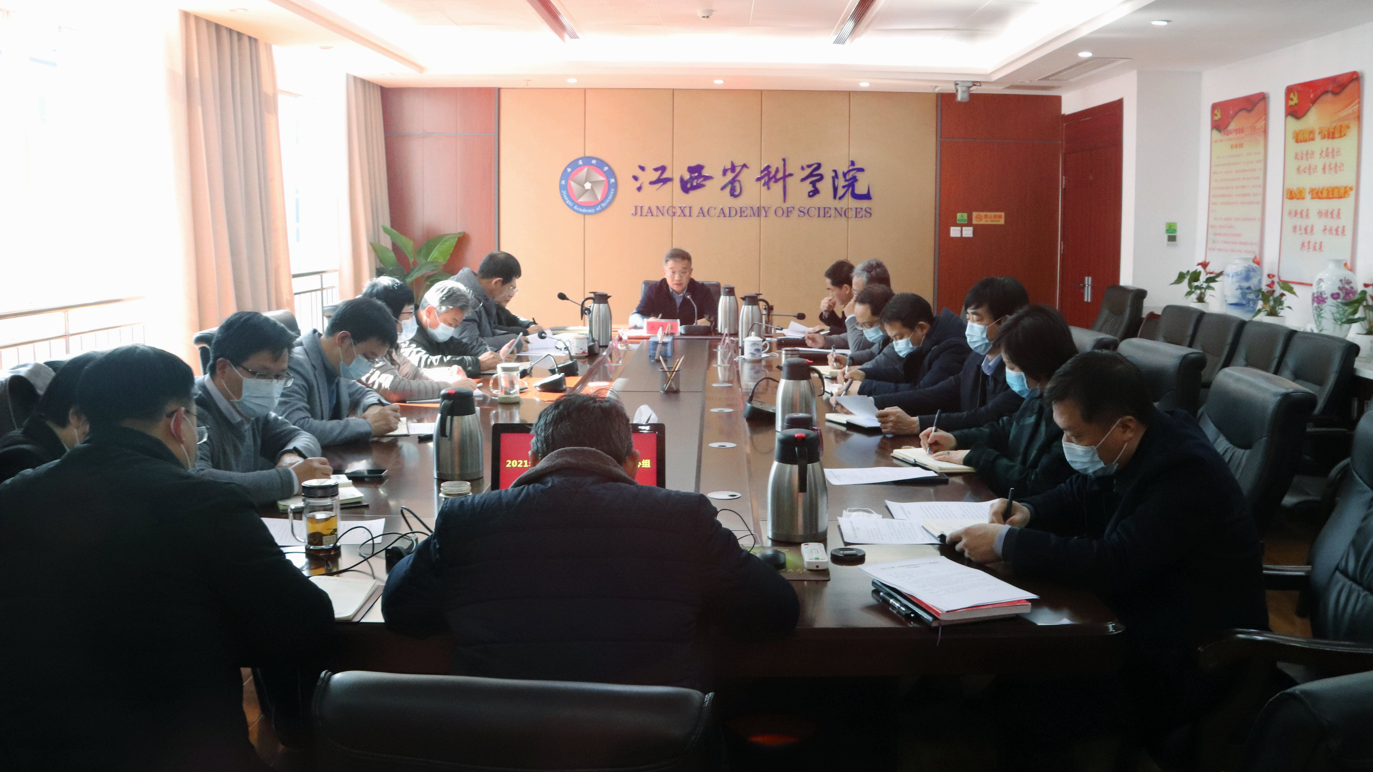 我院举办“不忘初心、牢记使命” 专题读书班暨院党组理论学习中心组2021年第一次集体学习