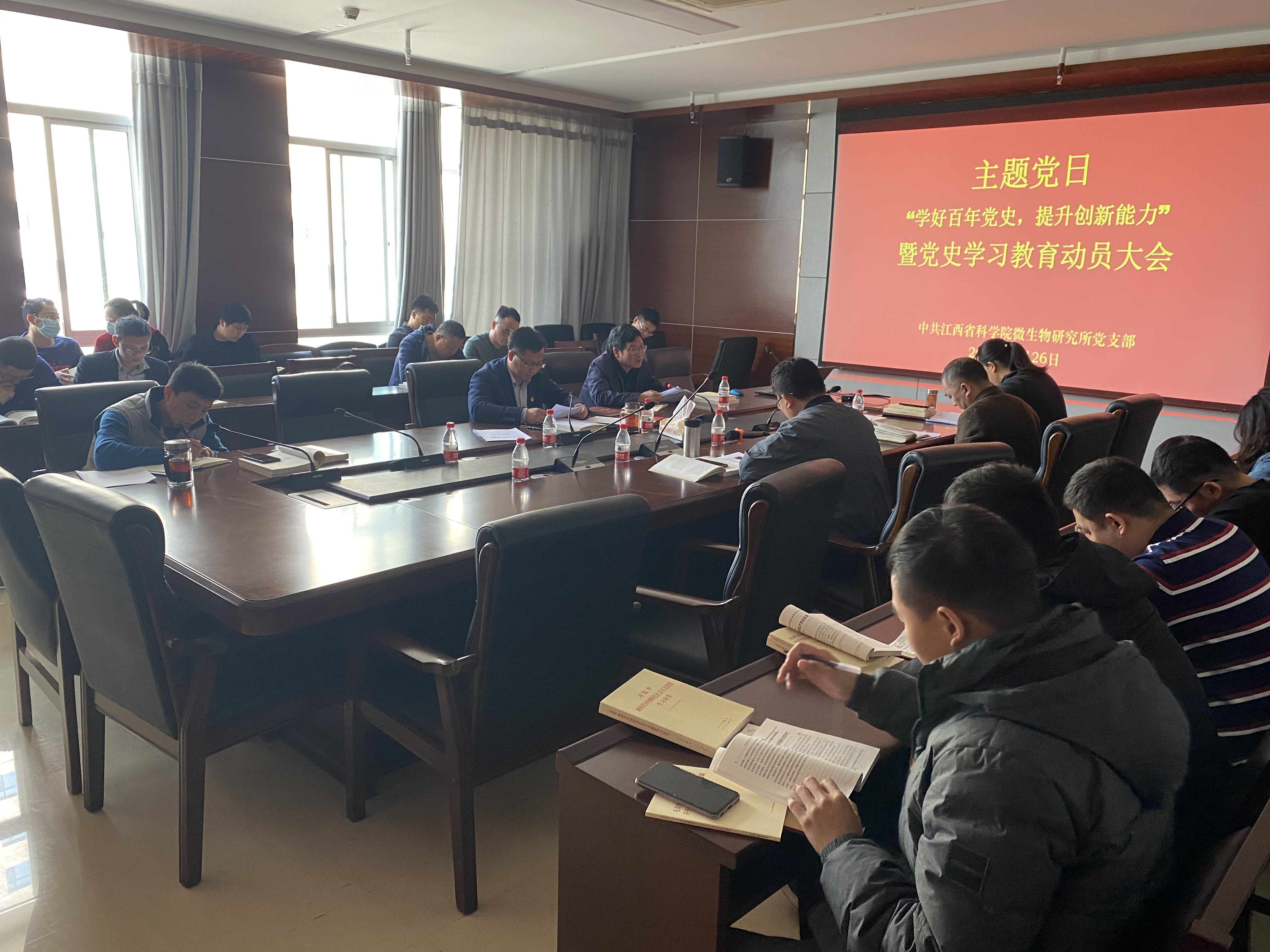 微生物研究所开展主题党日活动暨党史学习教育动员大会