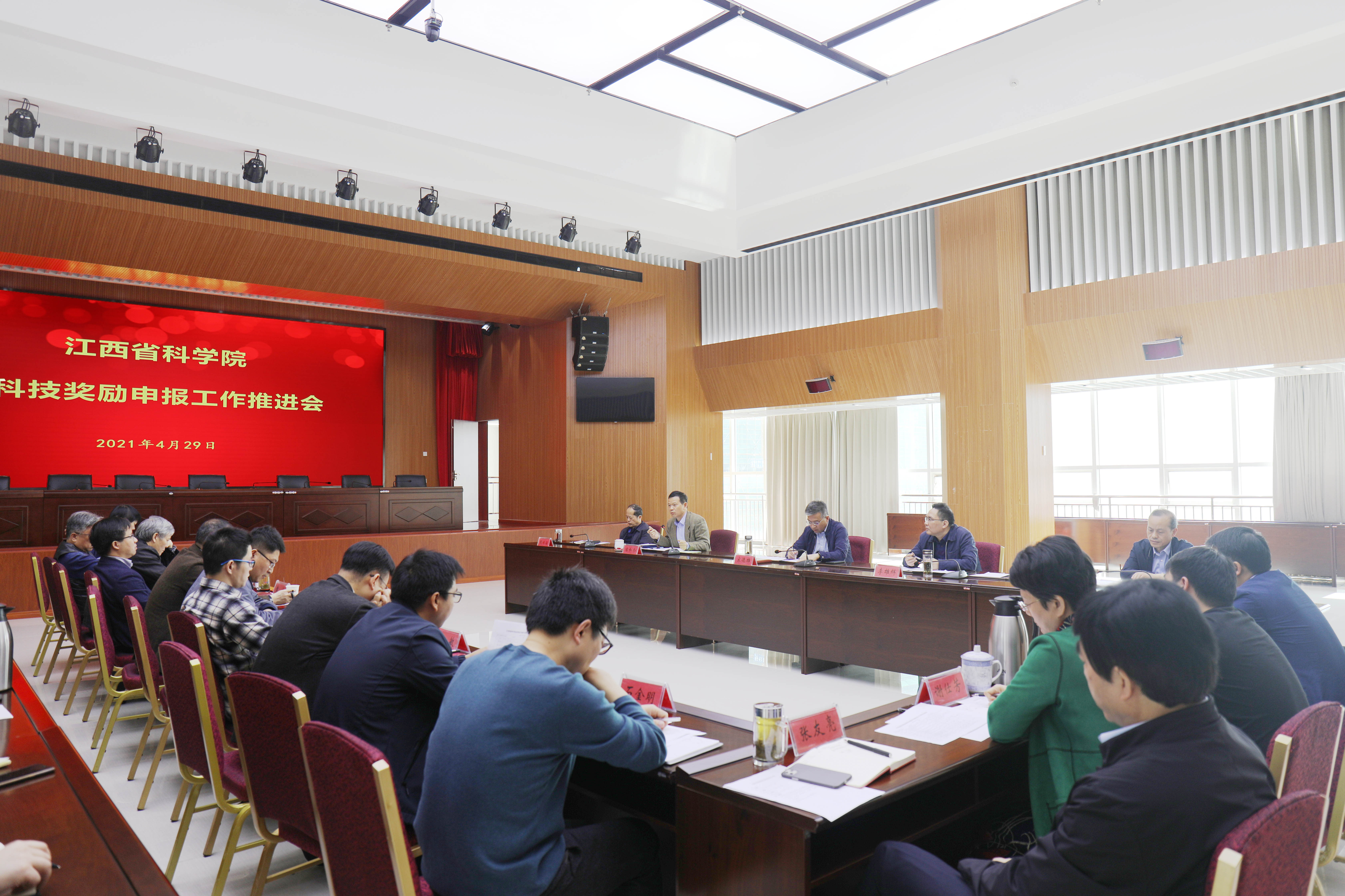 我院召开2021年度省科技奖励申报推进会