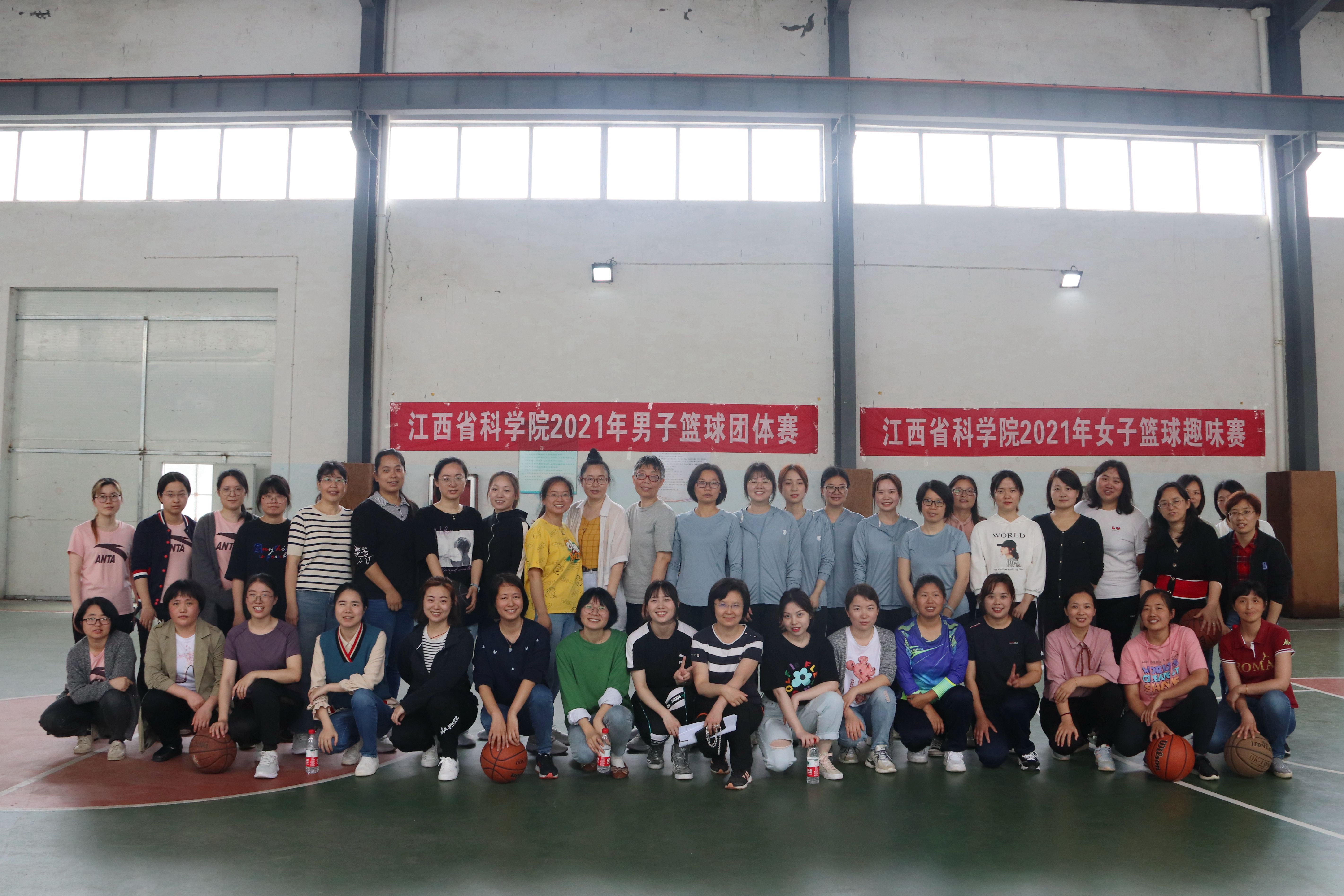 我院成功举办2021年男篮团体赛和女篮趣味赛