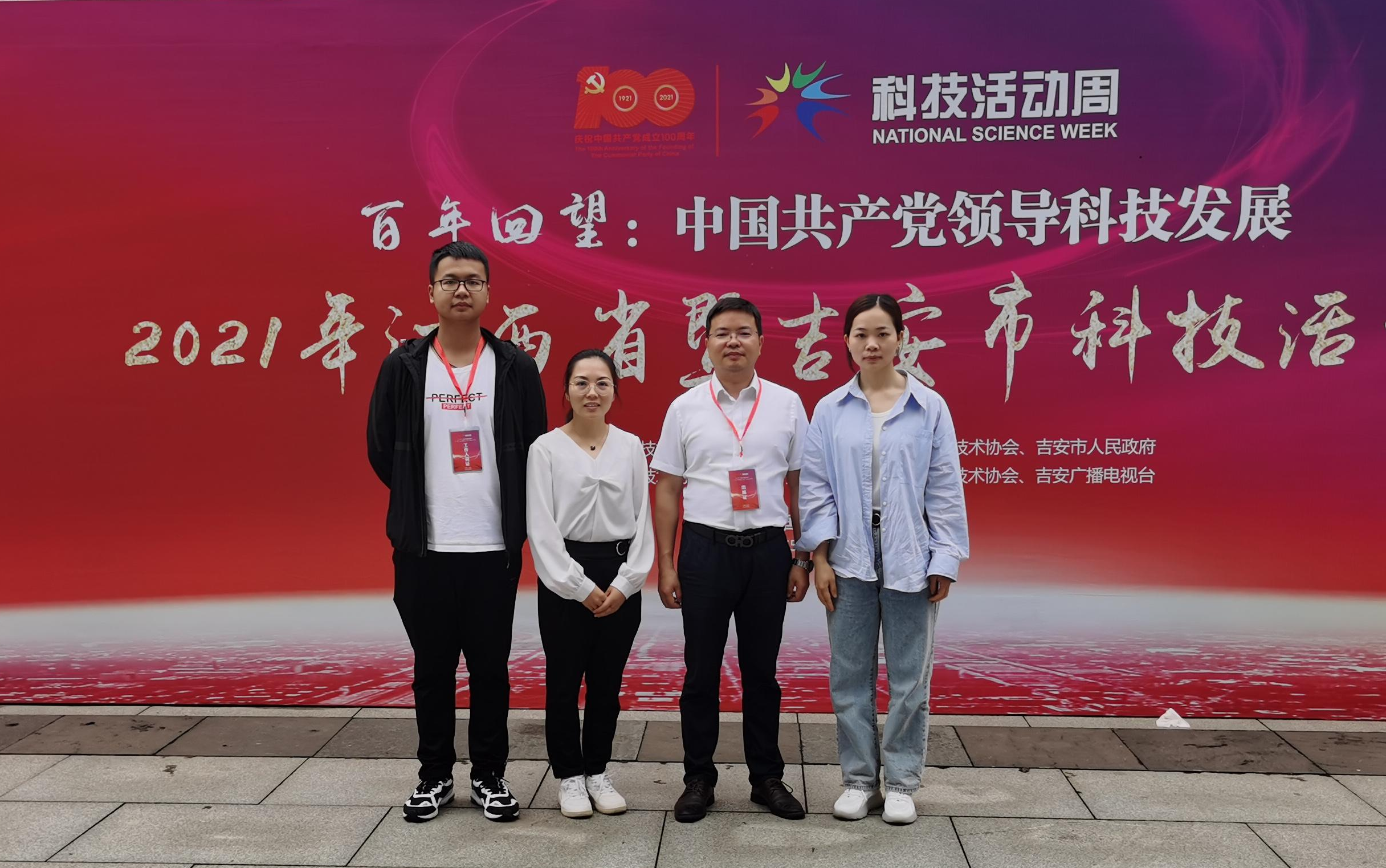 分院组织参加2021年江西省暨吉安市科技活动周科技展