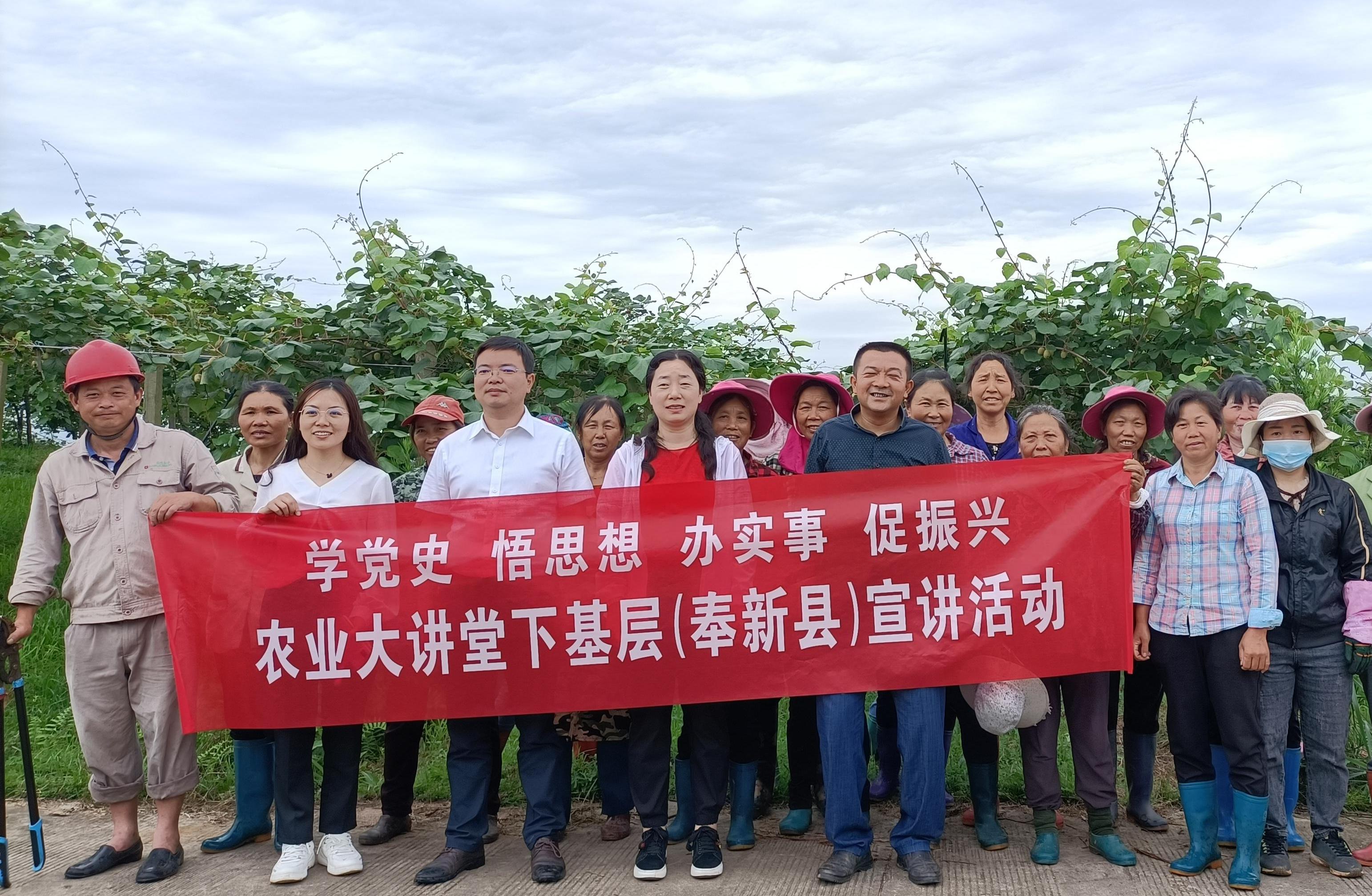 助力乡村振兴 分院参加江西省农业大讲堂下基层（奉新）宣讲活动