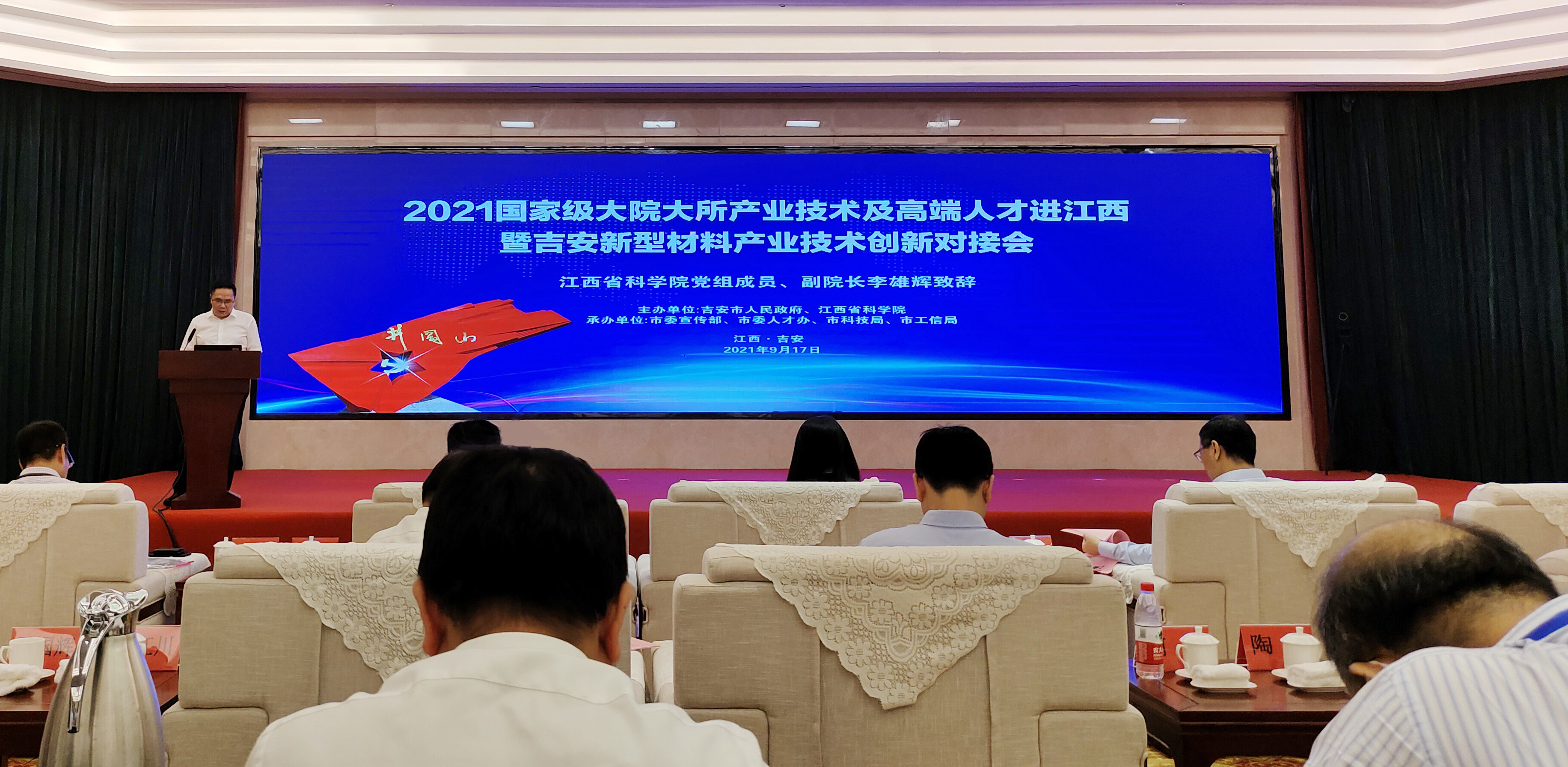 2021国家级大院大所产业技术及高端人才进江西吉安专项对接会胜利召开