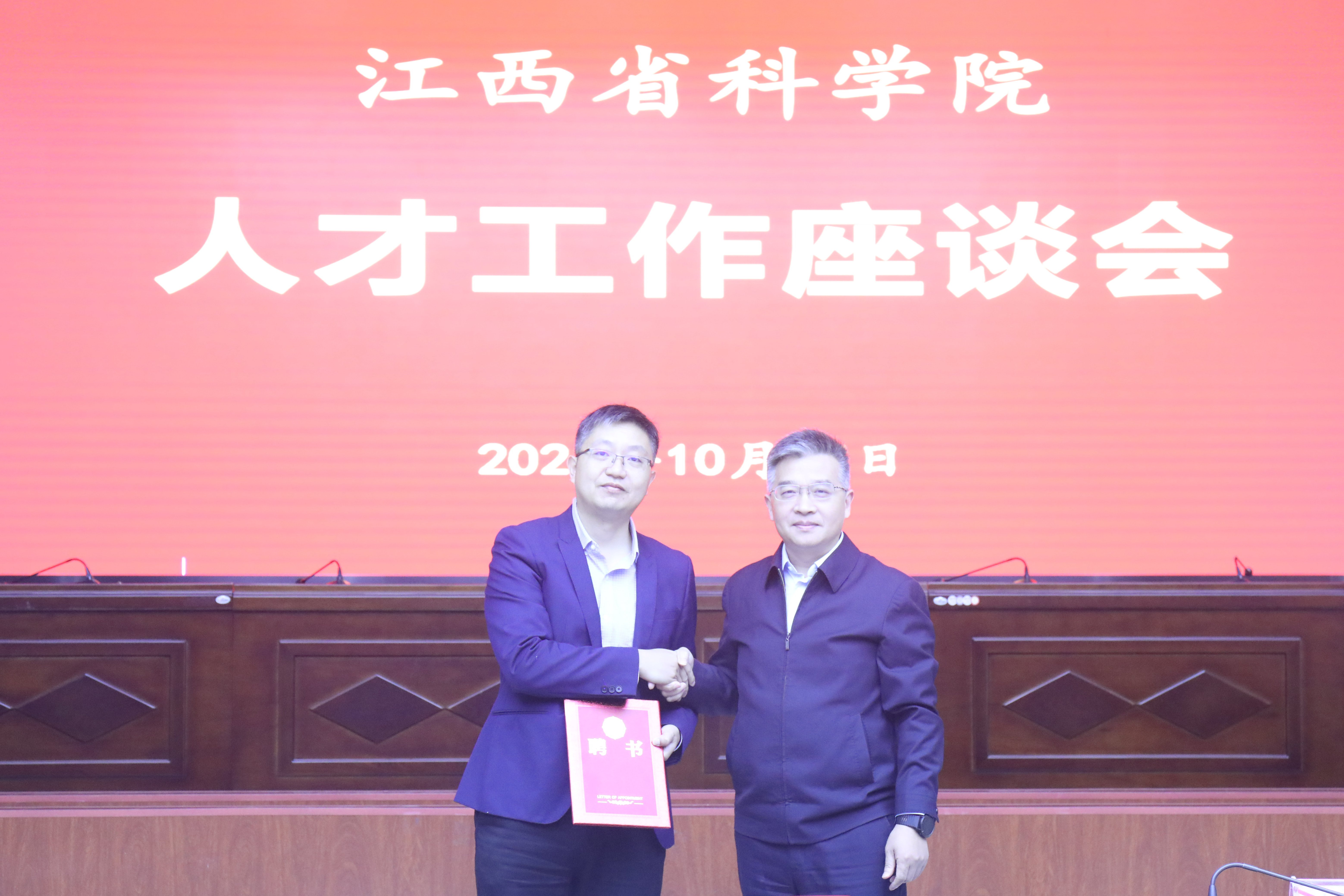 我院召开人才工作座谈会