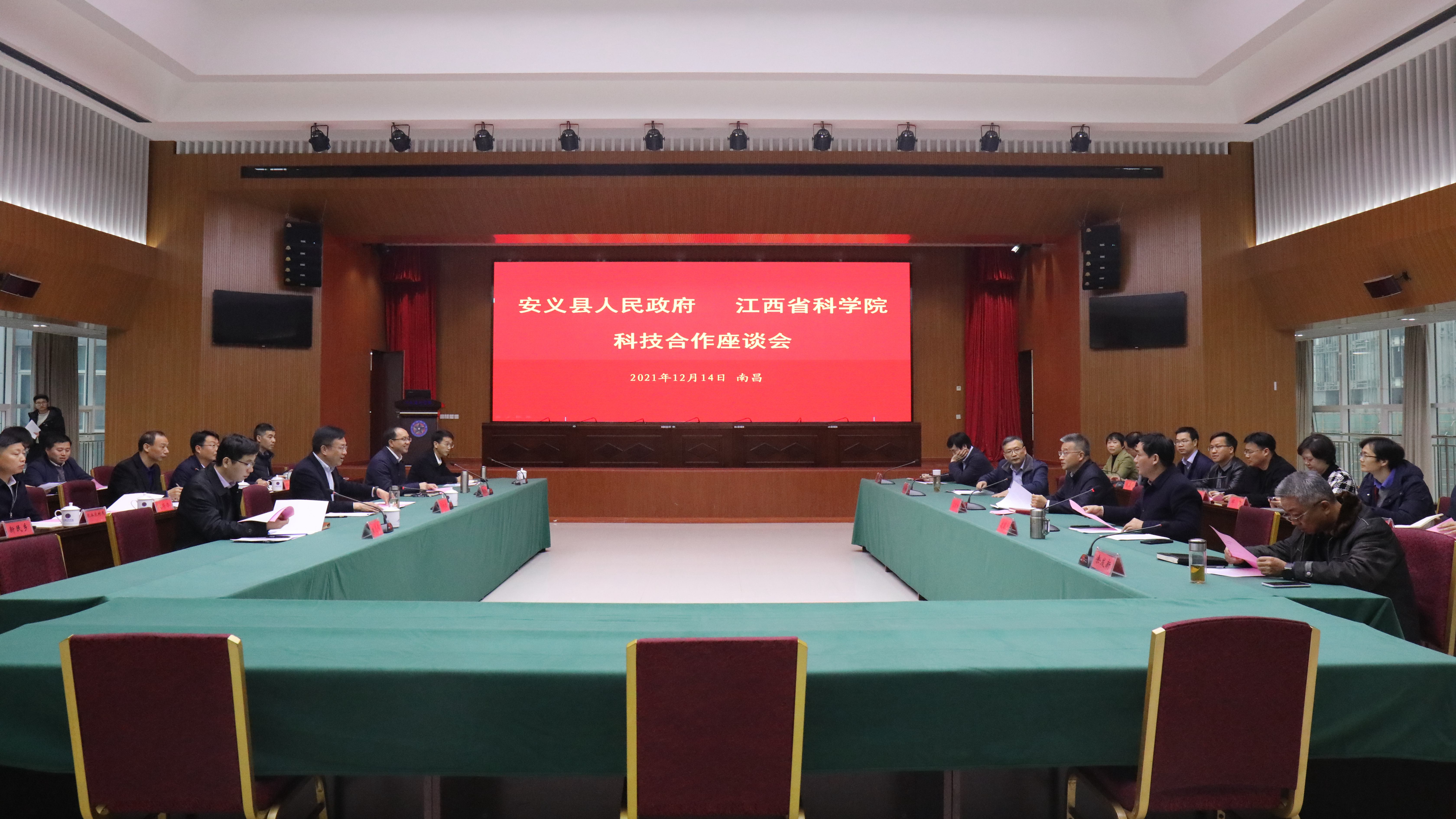 安义县来我院对接交流科技合作