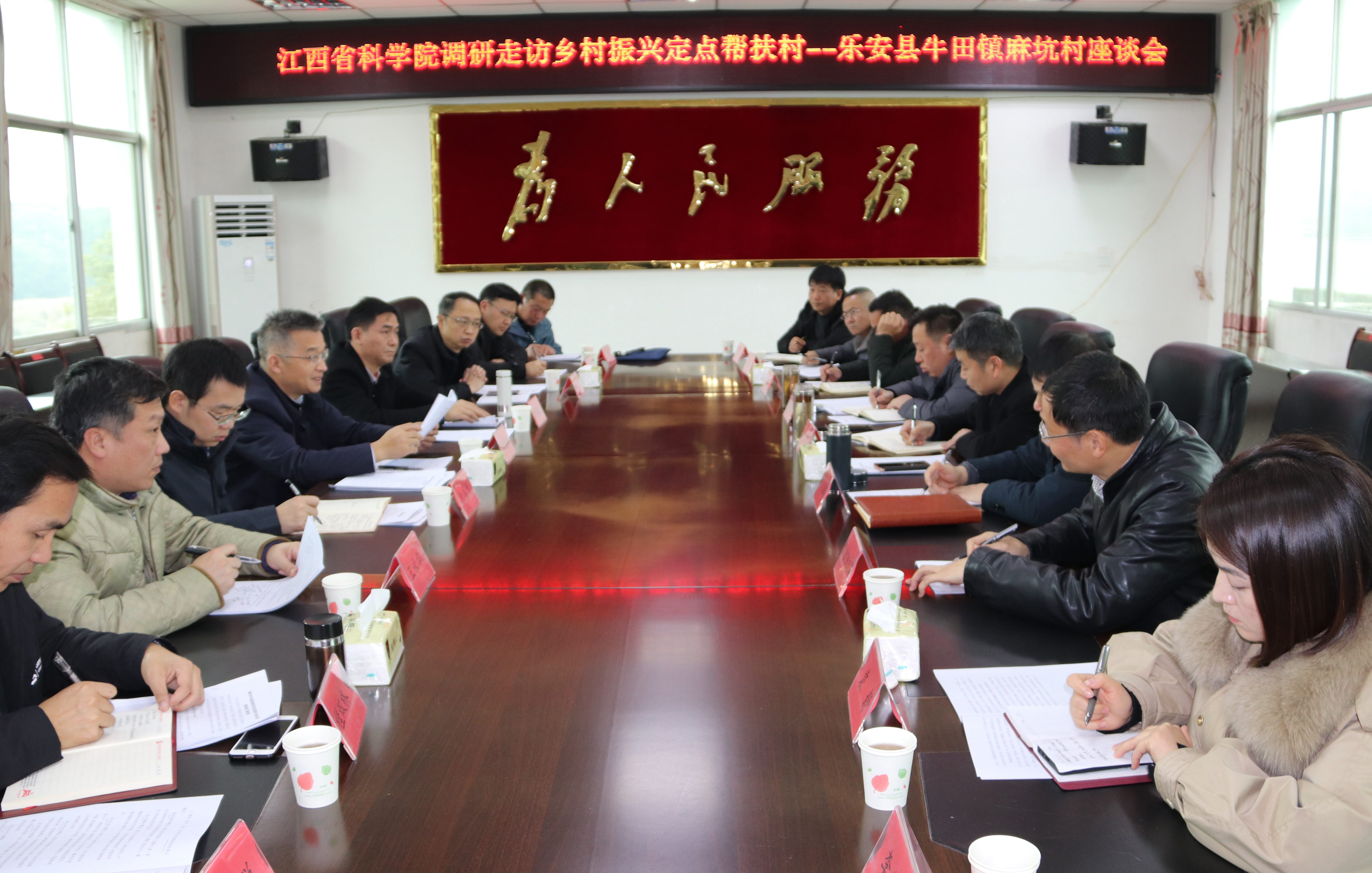宋德雄带队赴乐安县牛田镇麻坑村调研