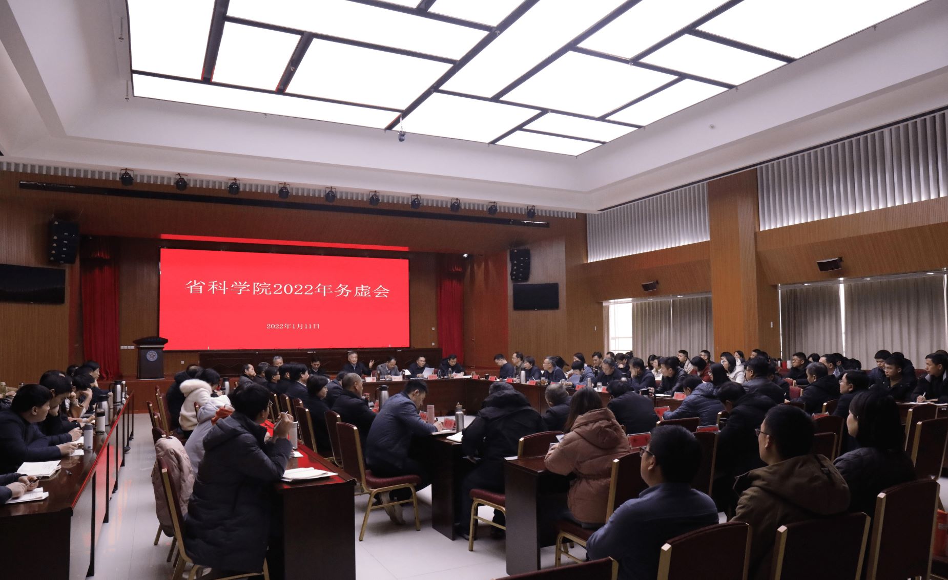 我院召开2022年工作务虚会