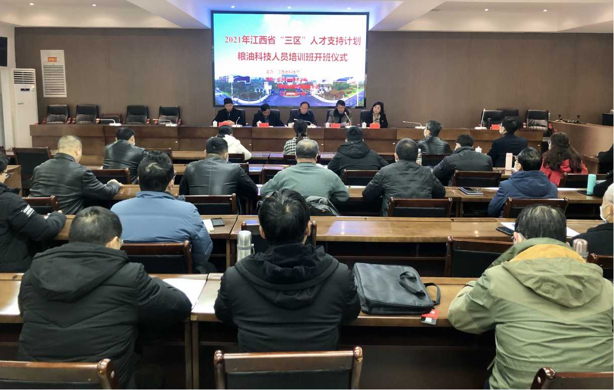 分院组织参加江西省“三区”人才支持计划粮油科技人员培训