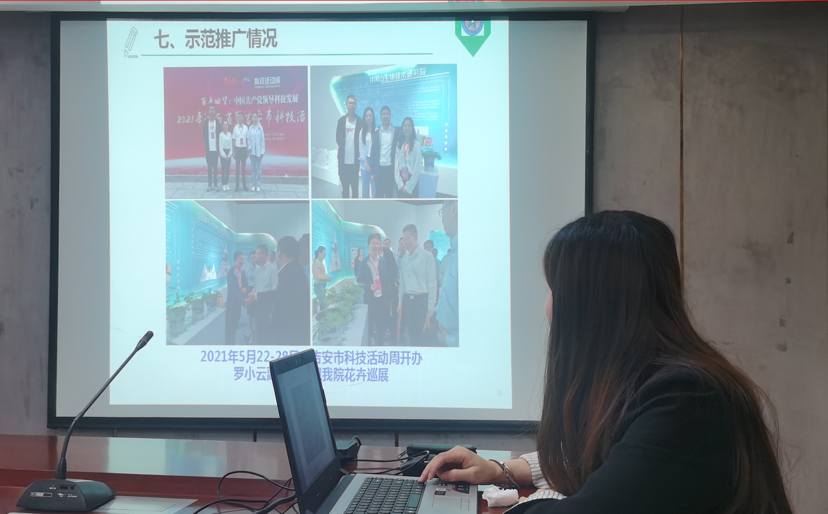 吉安市重点研发项目“井冈山红壤特色花卉资源引进、评价与示范”通过专家验收