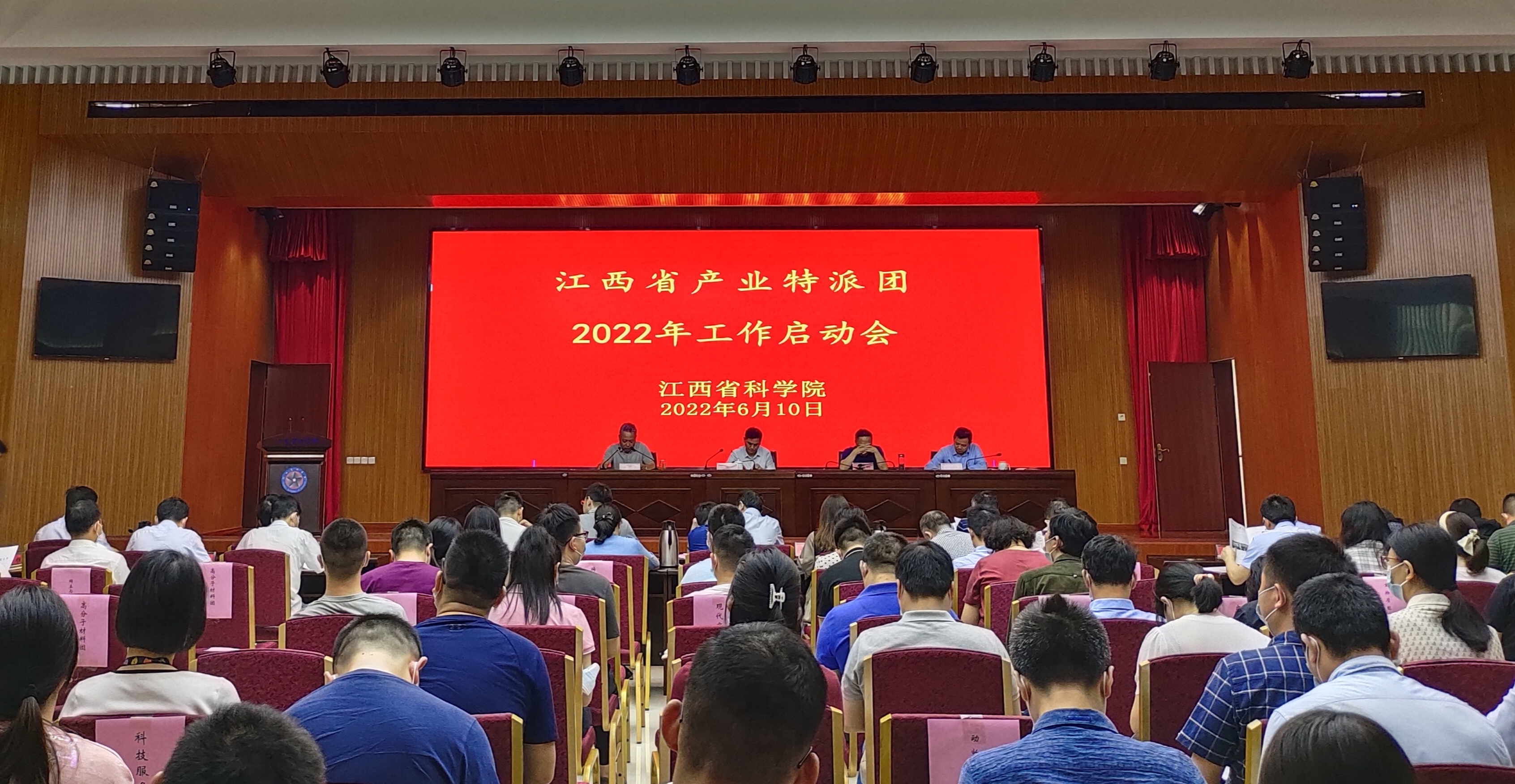 省产业特派团“百名博士入园强企”行动2022再启征程