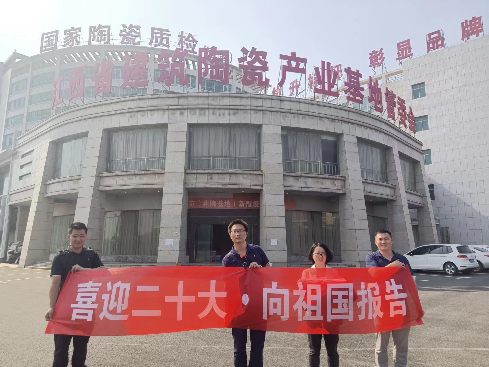 江西省科学院能源研究所青年文明号 开展“喜迎二十大·向祖国报告”开放周系列活动