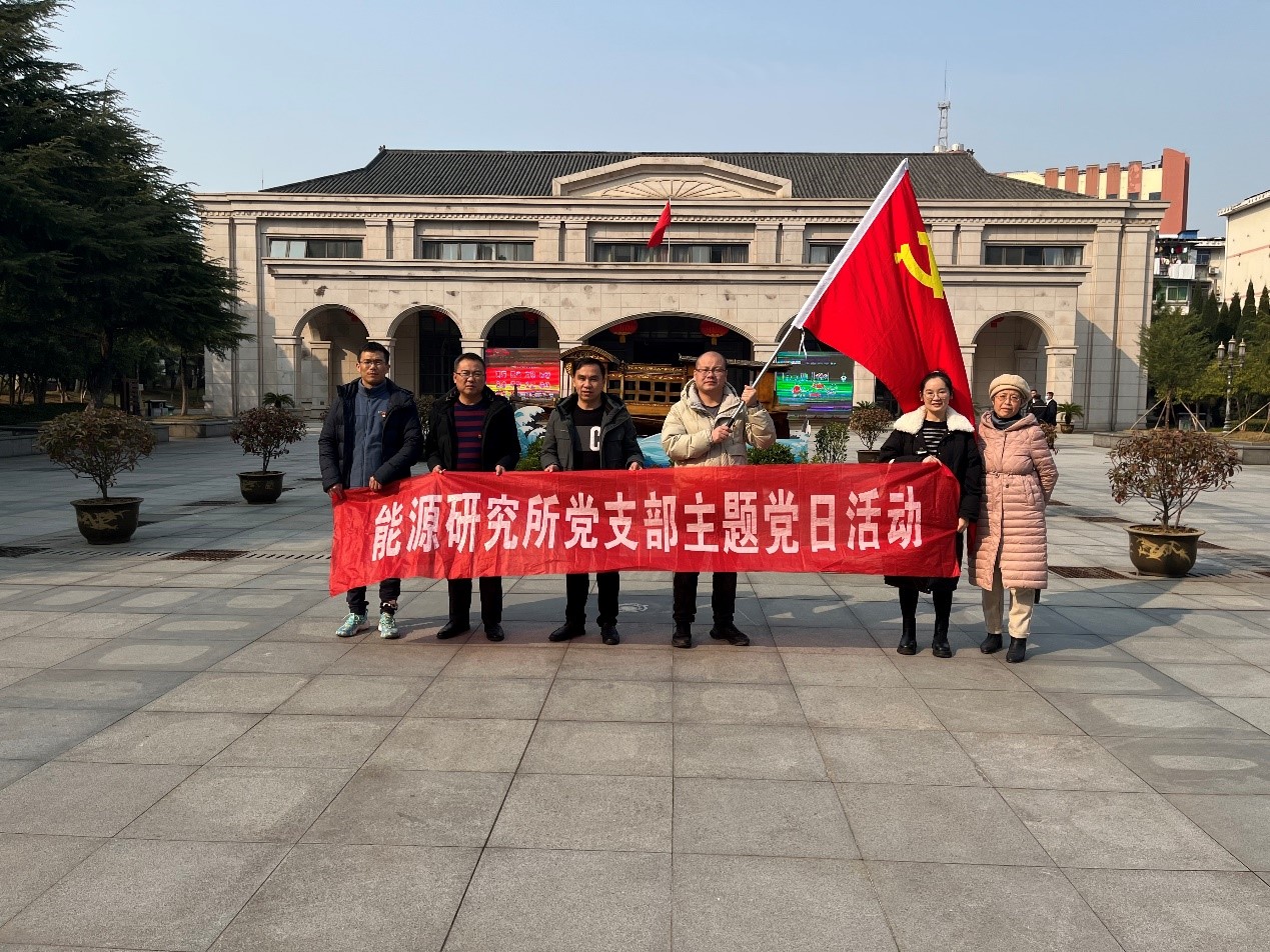 江西省科学院能源研究所党支部 开展参观红色教育基地活动