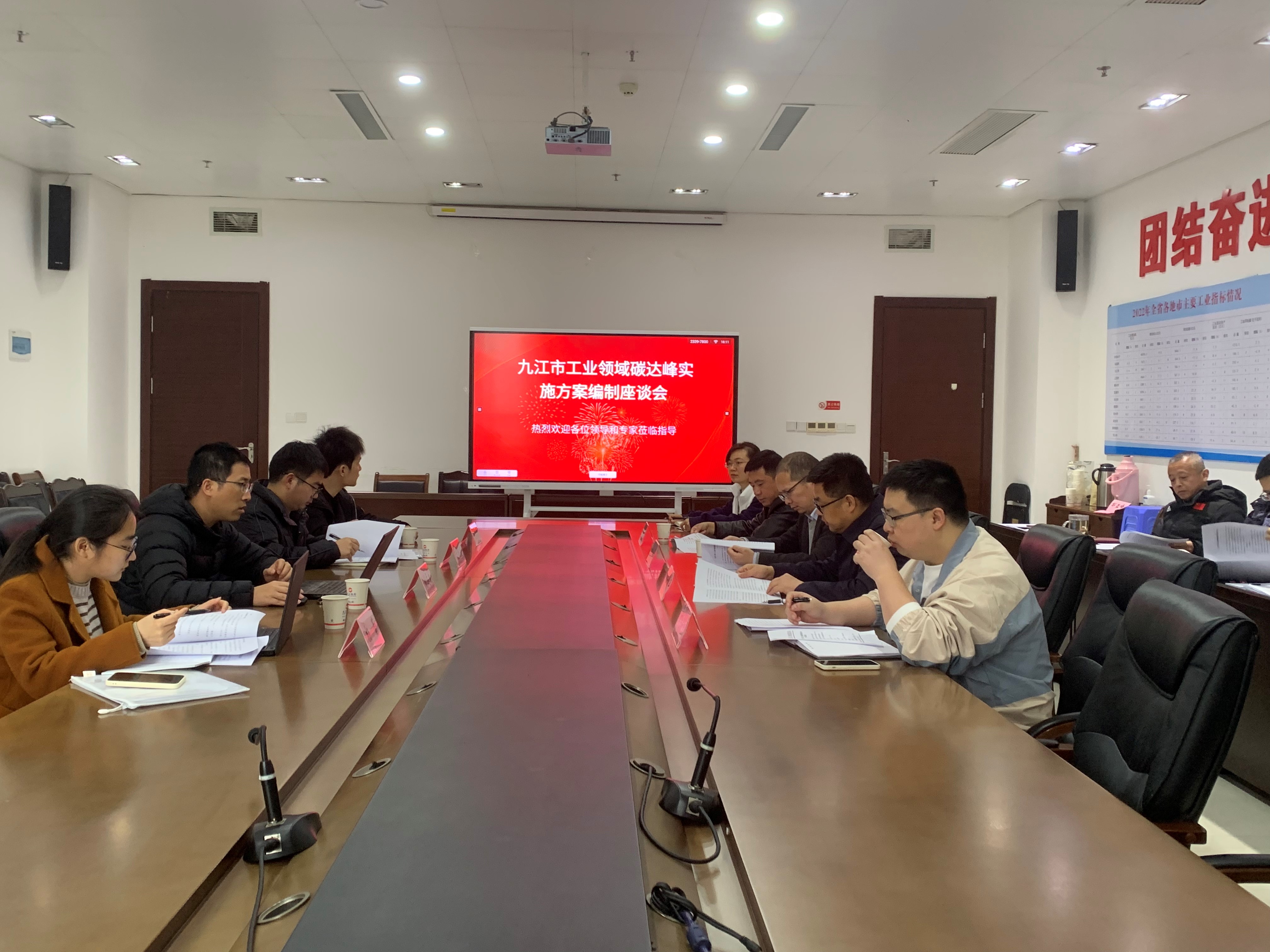 江西省碳中和研究中心赴九江市开展碳达峰工作调研