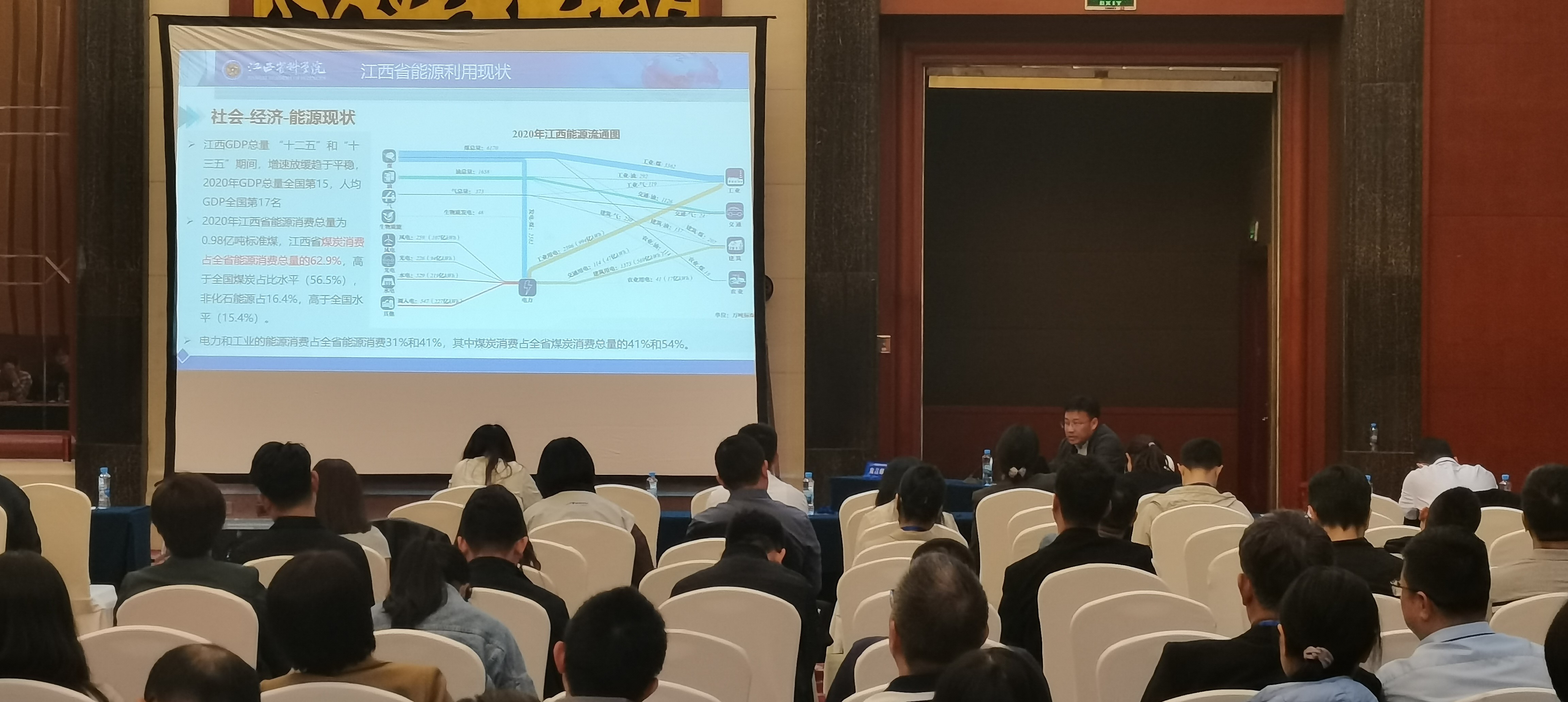 能源所参与承办中国环境科学学会2023年科学技术年会“碳达峰碳中和路径下的减污降碳协同增效”分会场暨中国环境科学学会气候变化分会