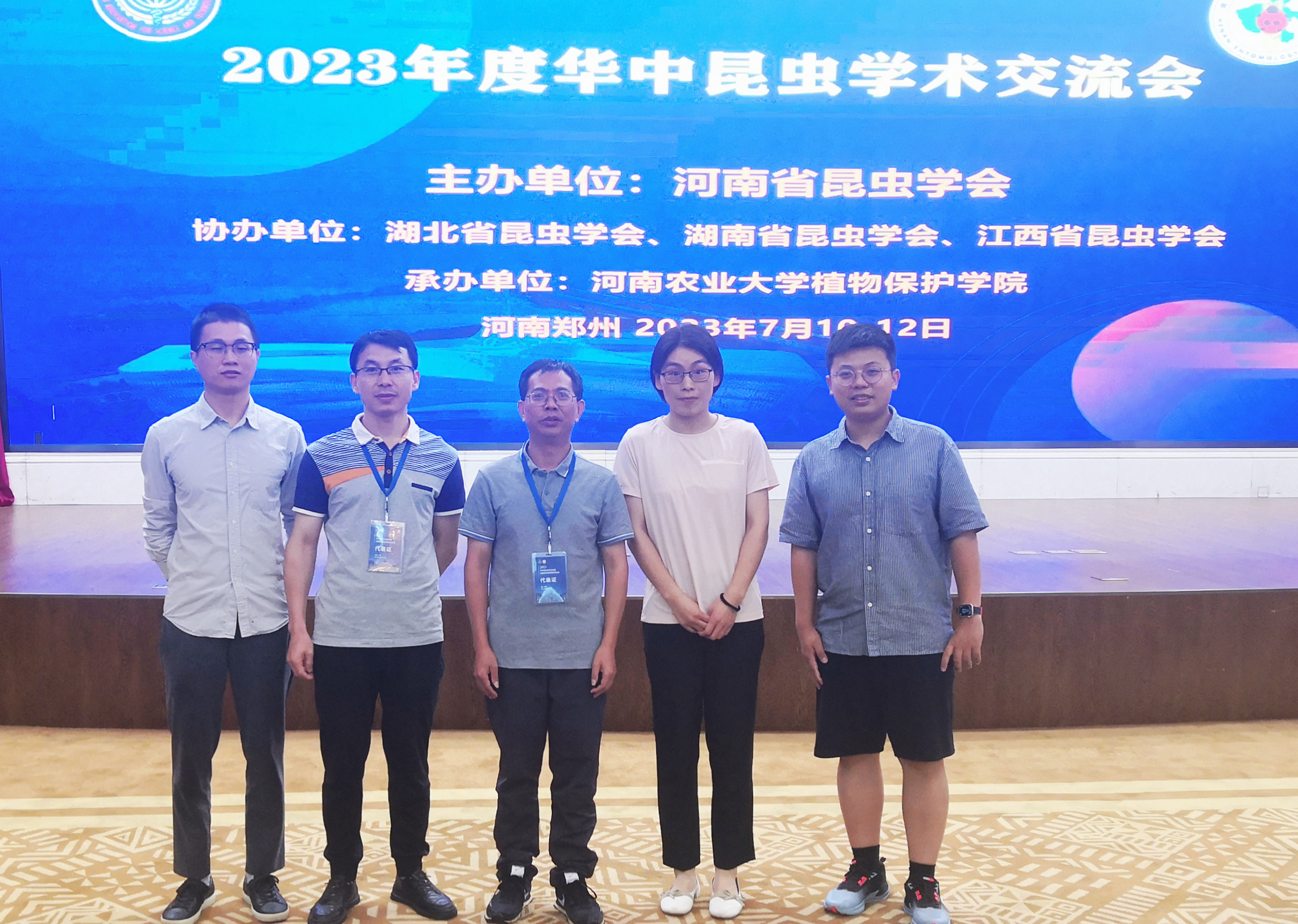朱玉麟博士参加2023年度华中昆虫学术研讨会