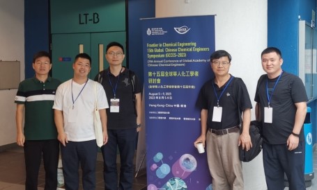 碳资源循环与高效综合利用团队石金明等人赴香港参加第十五届全球华人化工学术会议