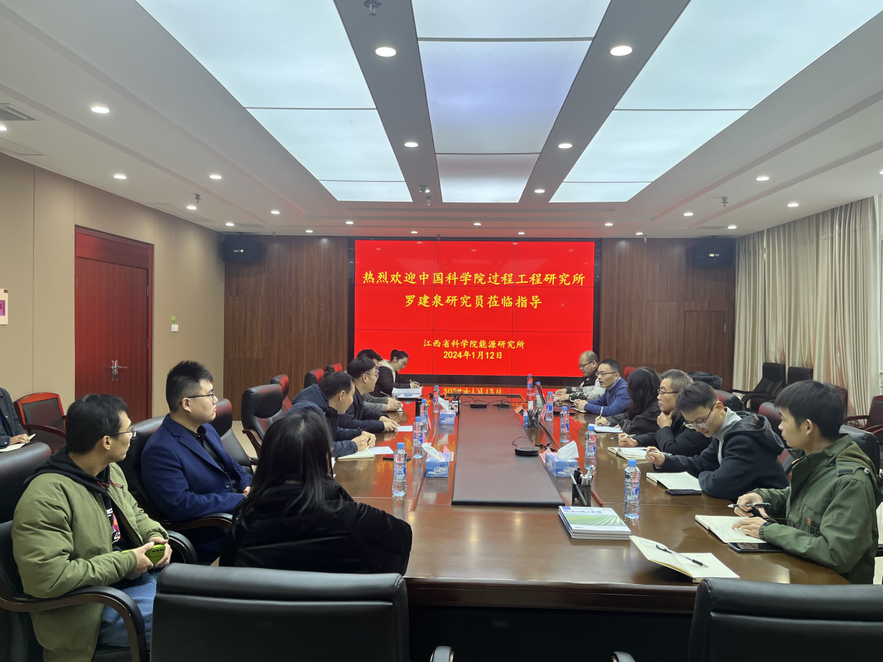 中国科学院过程工程研究所罗建泉研究员来我所 开展学术交流