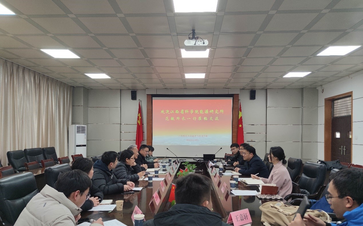 能源所赴江西师范大学地理与环境学院交流合作