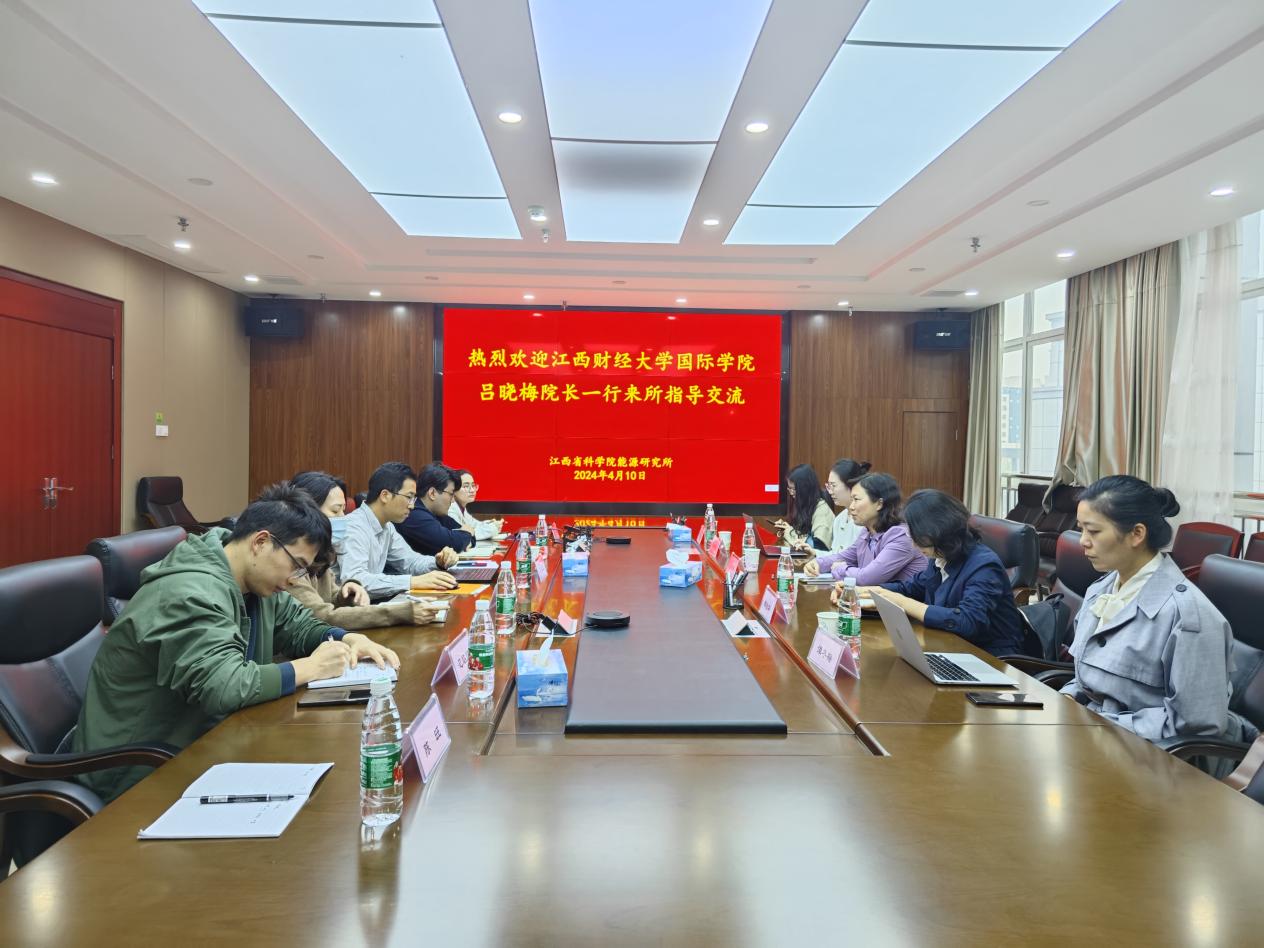 江西财经大学国际学院吕晓梅院长一行来所交流