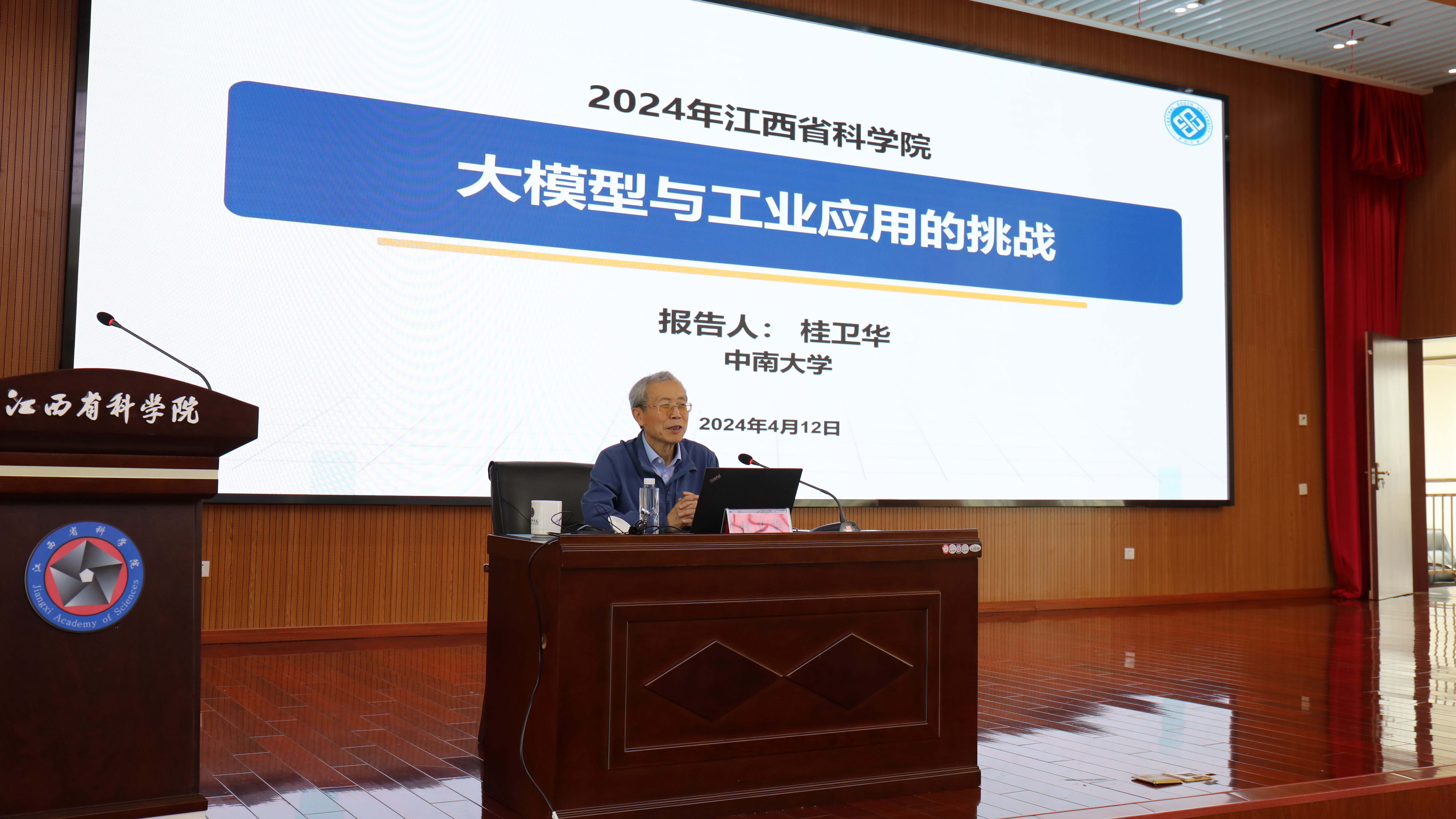 中国工程院院士、中南大学教授桂卫华一行来我院指导交流