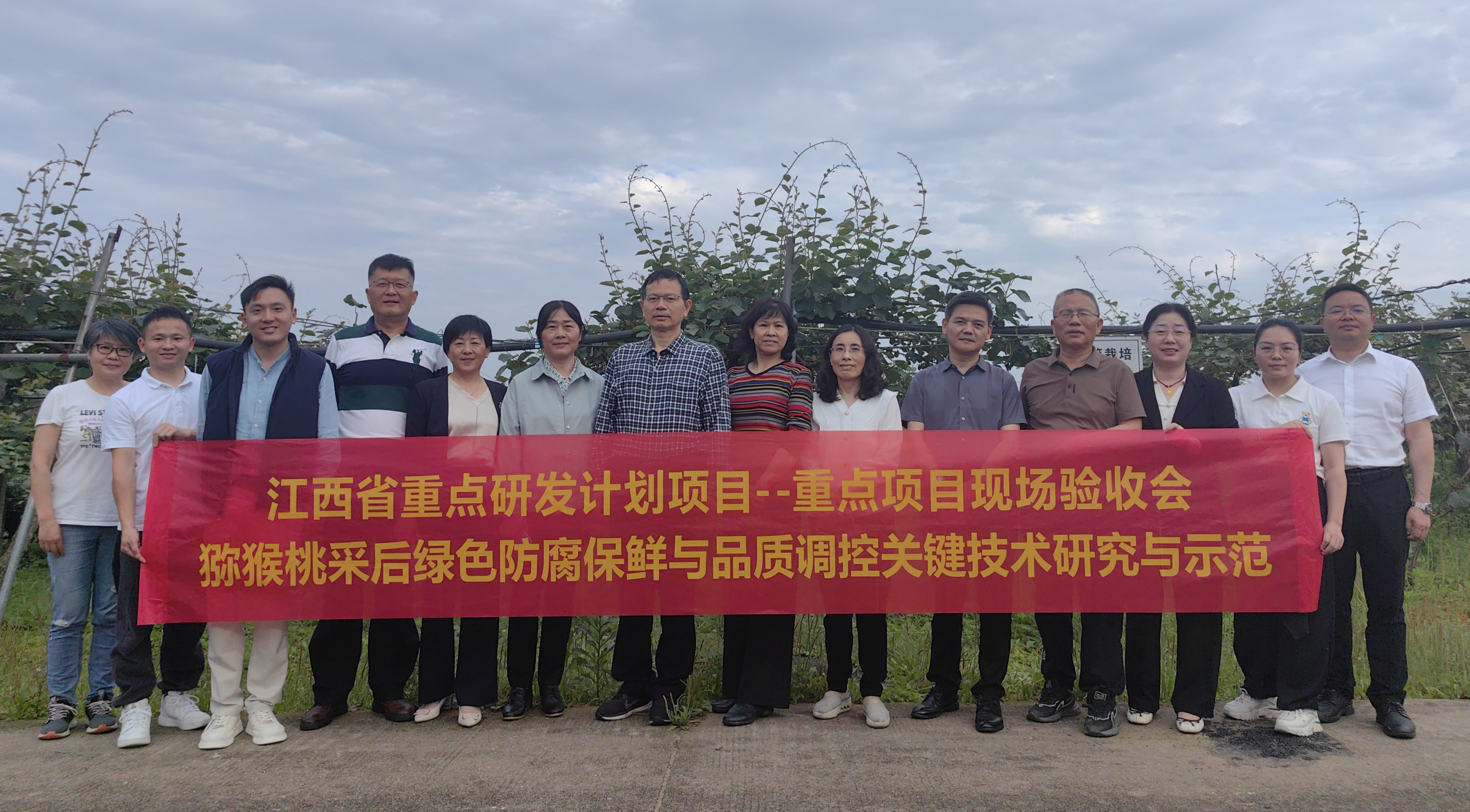 省重点研发计划重点项目（公开竞争）“猕猴桃采后绿色防腐保鲜与品质调控关键技术研究与示范”通过专家验收