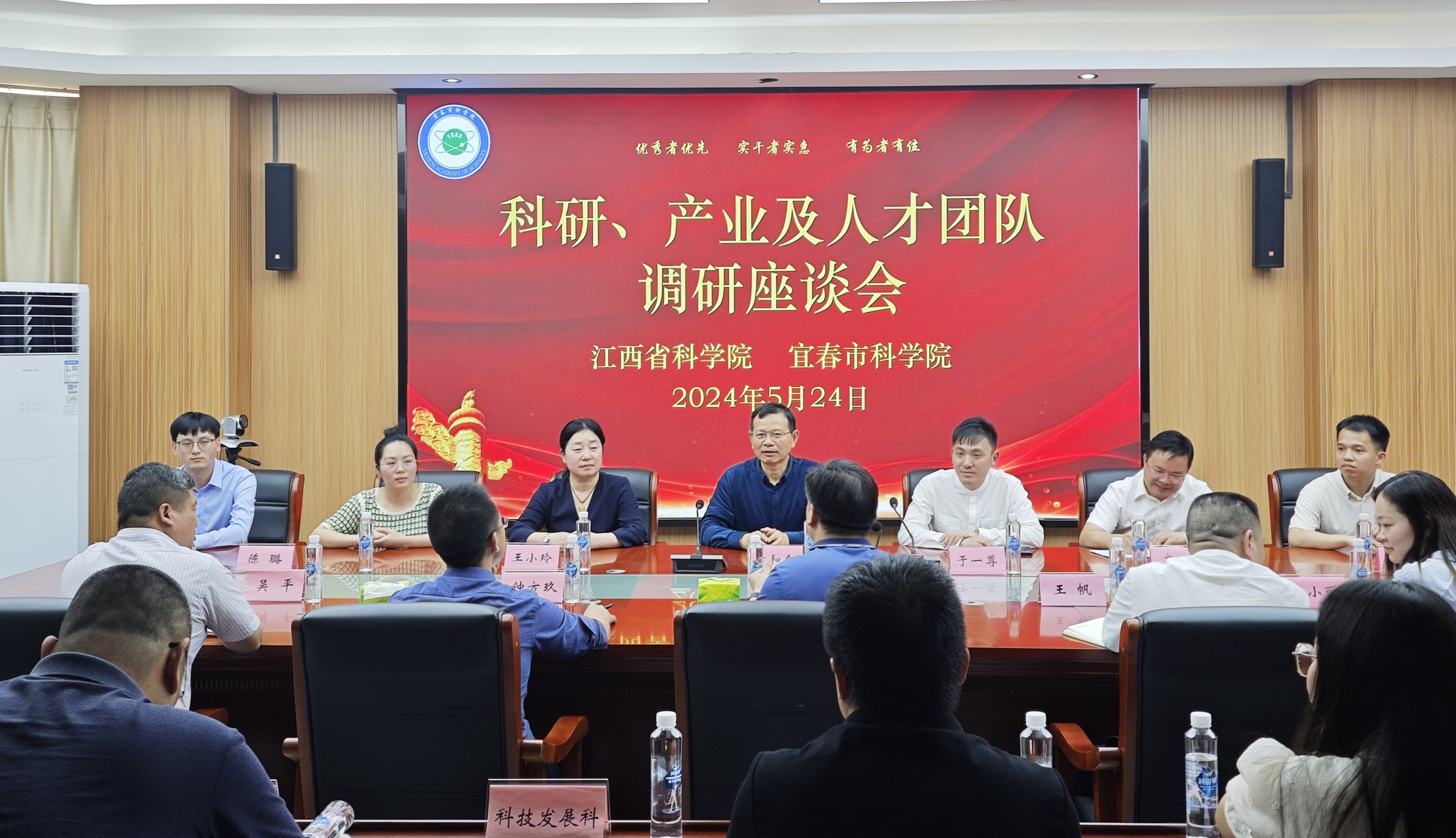 院领导带队赴宜春市科学院座谈交流