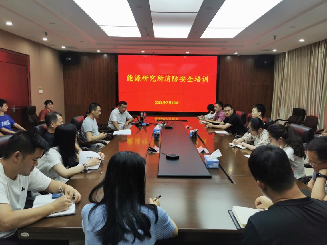 能源所举办消防安全培训