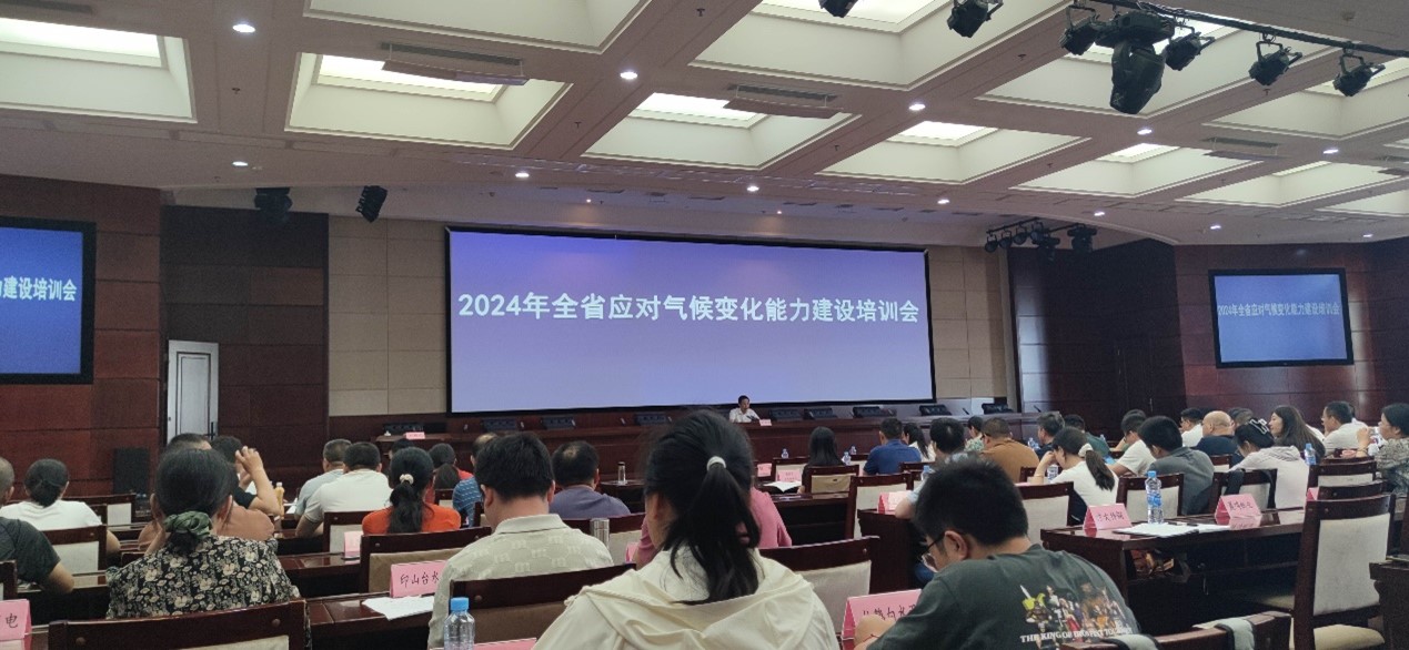 能源所派员参加江西省应对气候变化能力建设培训会