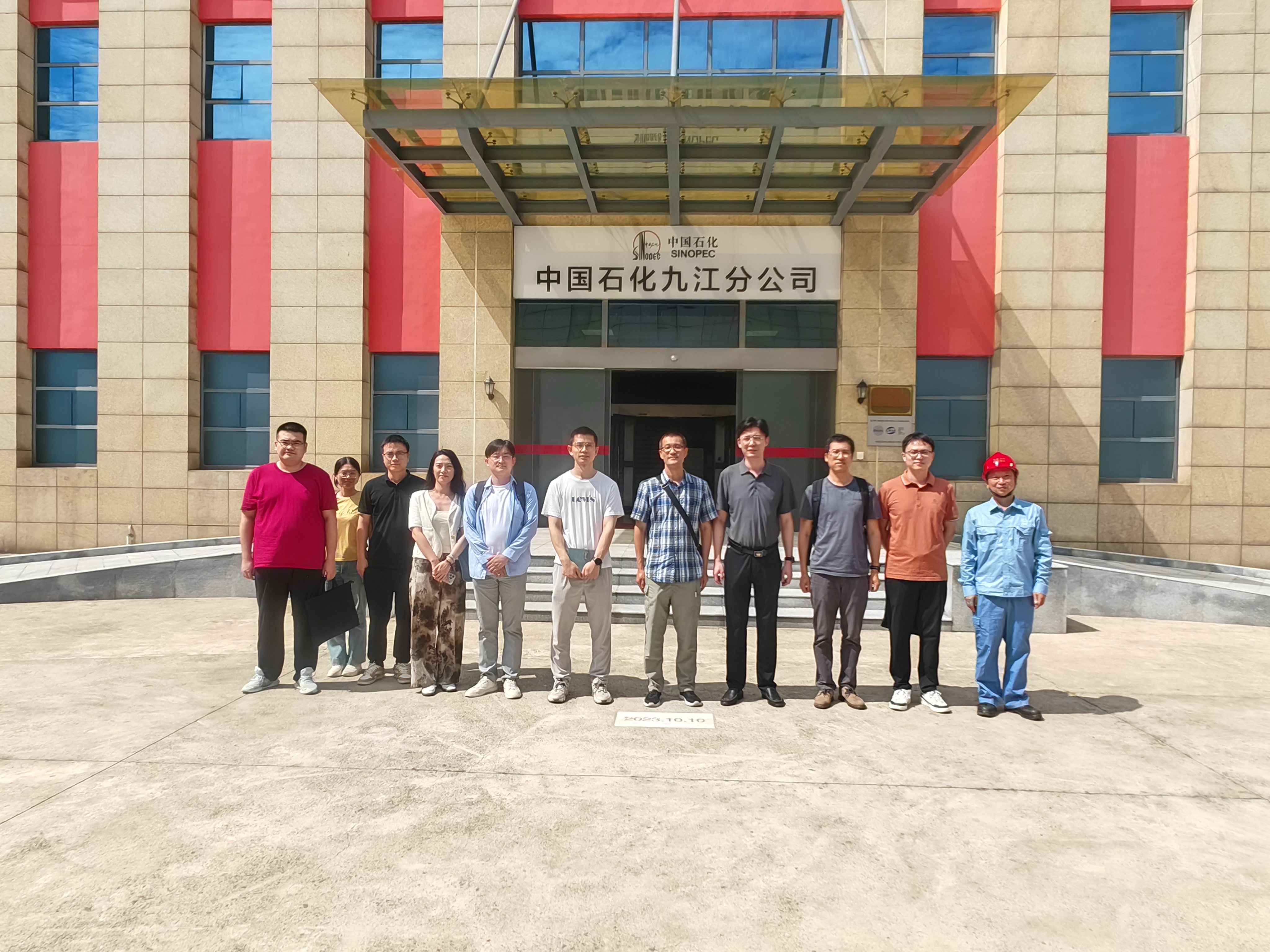 江西省传统产业绿色低碳转型项目课题组赴中石化九江分公司调研