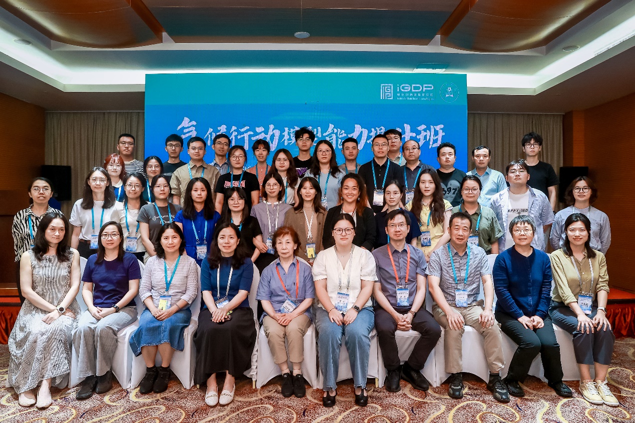 能源所派员参加气候行动模型——能源政策 模拟工具培训会