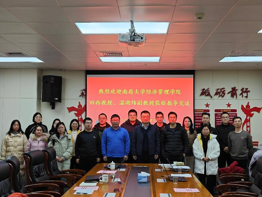 南昌大学经济管理学院田西教授、温湖炜副教授一行来我所开展学术交流