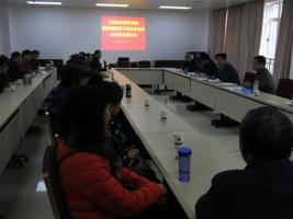 省科学院召开离退休老同志迎新暨院民主生活会征求意见座谈会