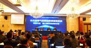 企业温室气体排放数据直报系统（华东片区）能力建设 培训研讨班在南昌举办