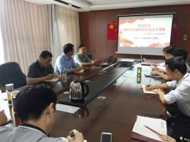 院机关第三党支部学习贯彻十九大精神驰而不息加强作风建设