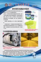 绿色环保型无机硅酸盐内外墙涂料