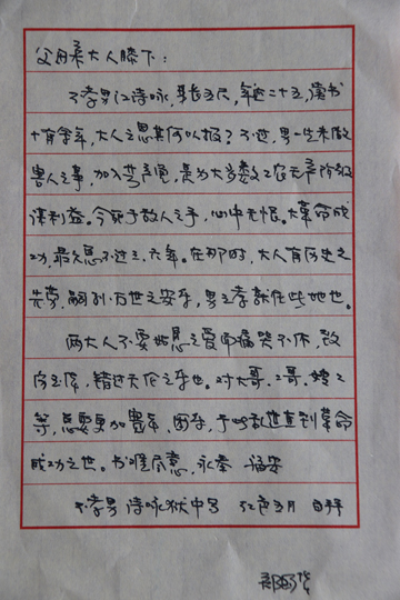 郑国华.jpg