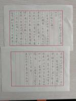 2018年五四青年节手抄红色家书获奖作品