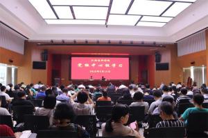 省科学院召开党组中心组学习（扩大）会