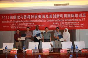 鹅掌楸与樟树国际培训班举行结业仪式