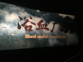 我支部组织全体党员干部职工集中观看红色影片《浴血广昌》和《信仰者》