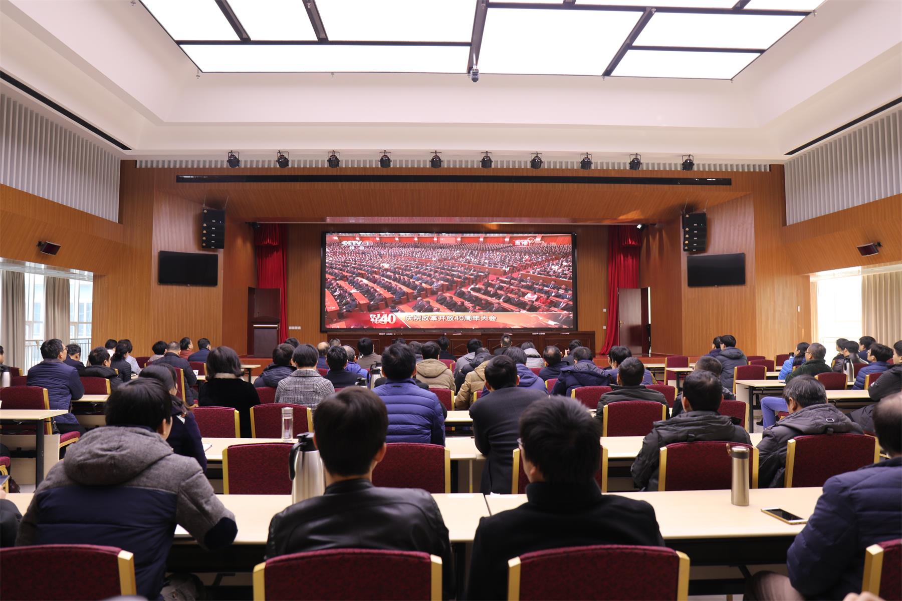 观看40周年大会1.jpg