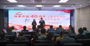战略所党支部举办“改革开放40周年主题党日活动——唱响时代主旋律”歌咏比赛