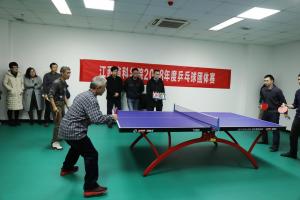 我院举办2018年度乒乓球团体赛