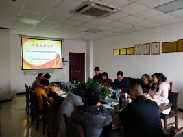 微生物研究所党支部开展“加强党的纪律建设和支部规范化建设”主题党日活动