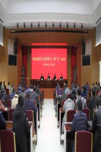 省科学院召开党组中心组学习（扩大）会