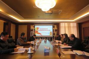 科技战略研究所召开2018年度领导班子民主生活会